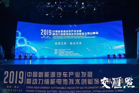 《2019江苏省汽车产业发展报告》发布，新能源汽车产业表现抢眼